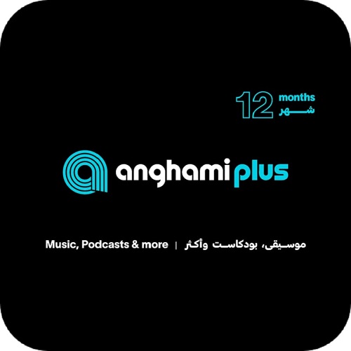 Anghami 12 months (UAE)