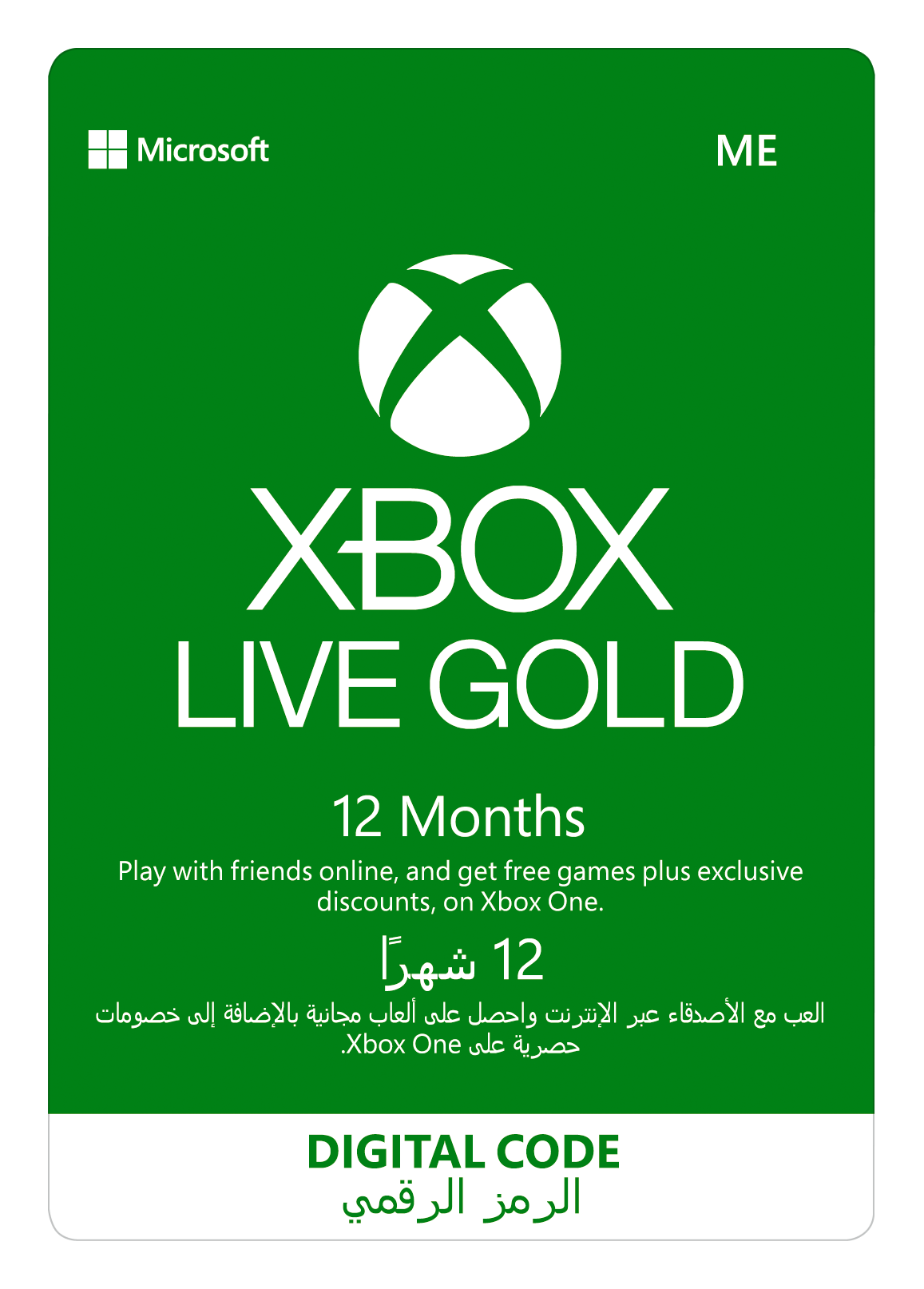 12 month Subscription